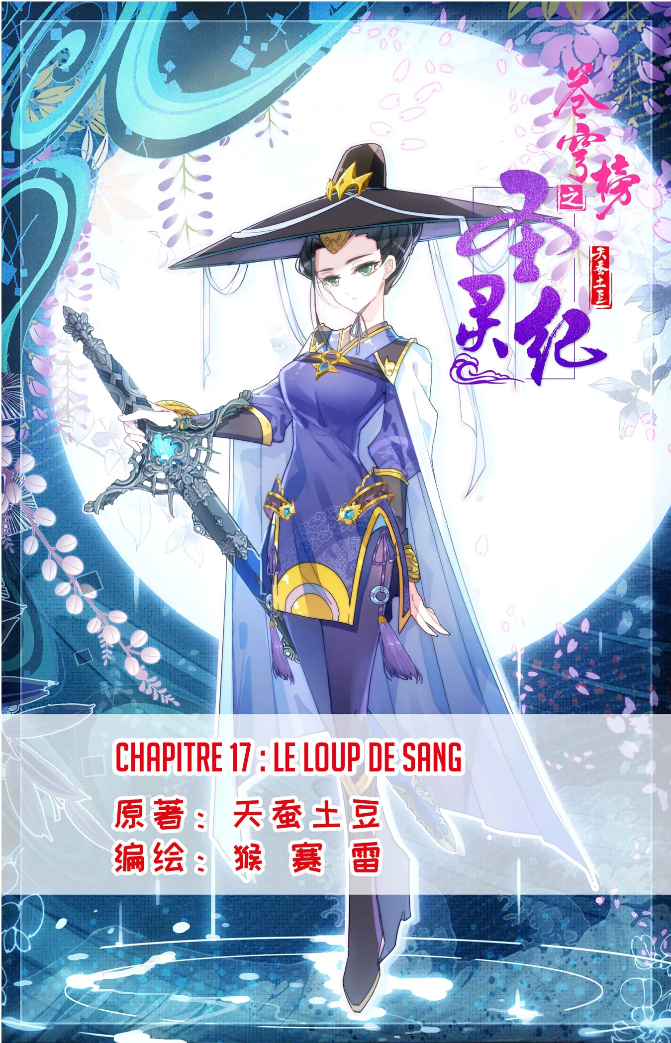 Cangqiong Bang Zhi Shengling Ji - 17 - 67d0742ddeb9a.webp