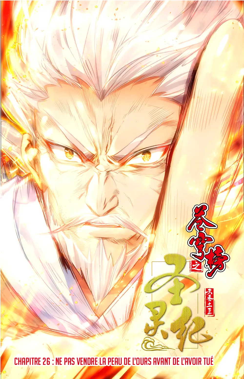 Cangqiong Bang Zhi Shengling Ji - 26 - 67d0749a162fd.webp