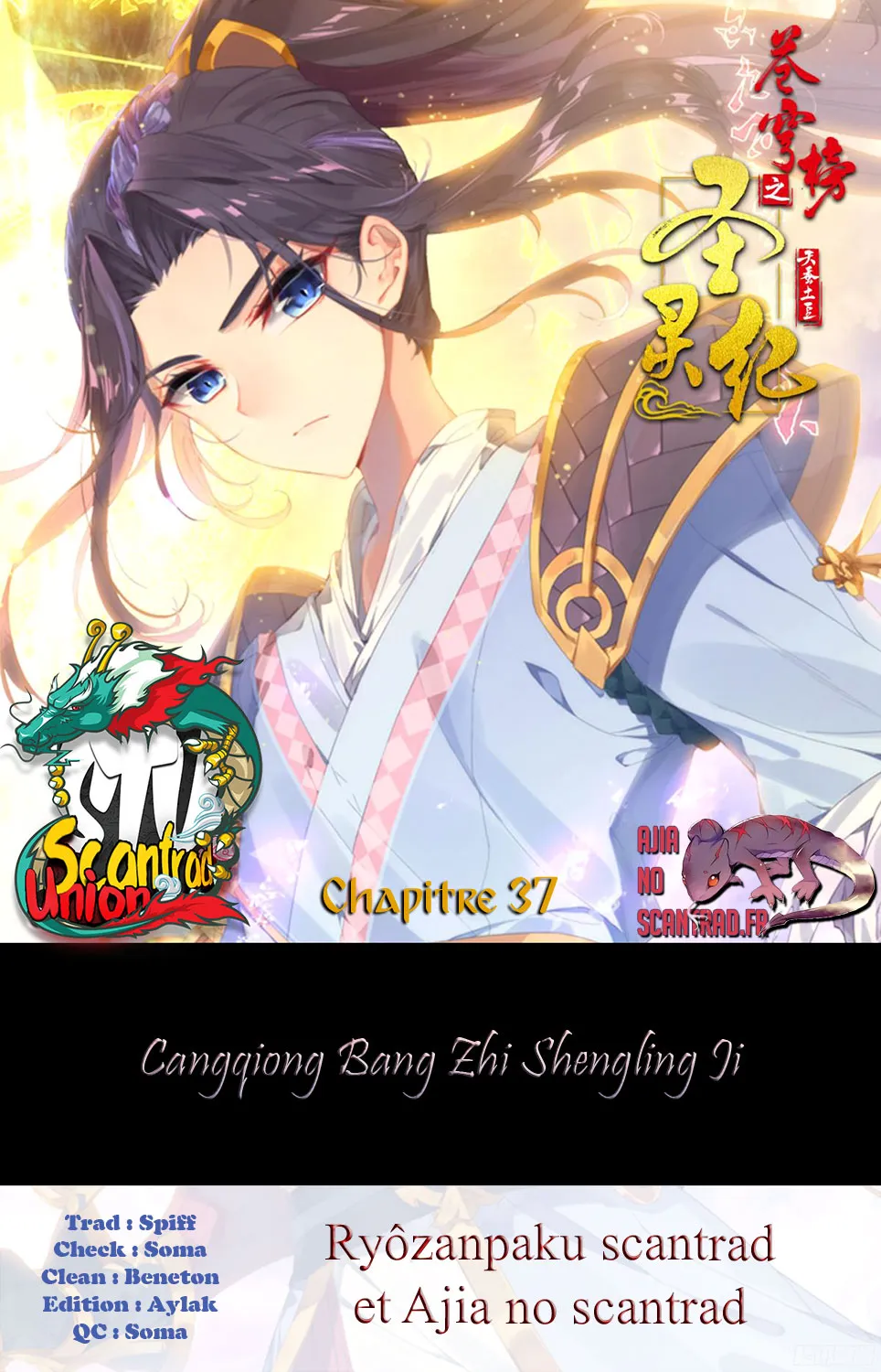 Cangqiong Bang Zhi Shengling Ji - 37 - 67d074e1155f7.webp