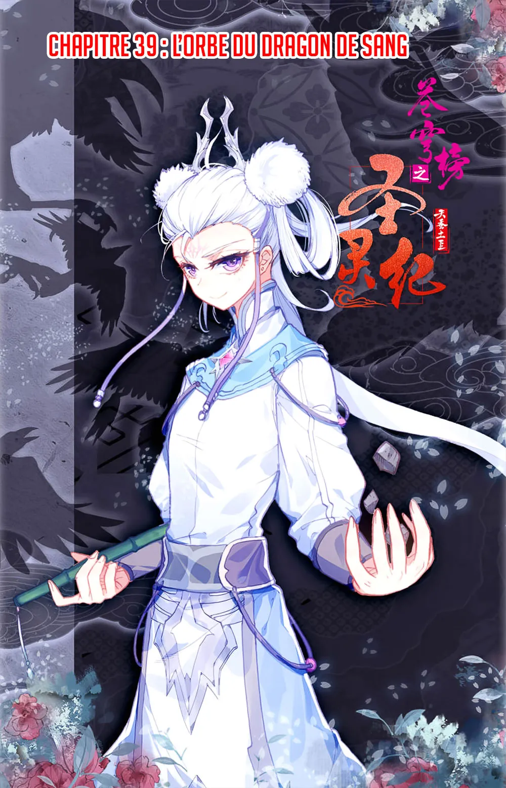 Cangqiong Bang Zhi Shengling Ji - 39 - 67d074eca05e9.webp
