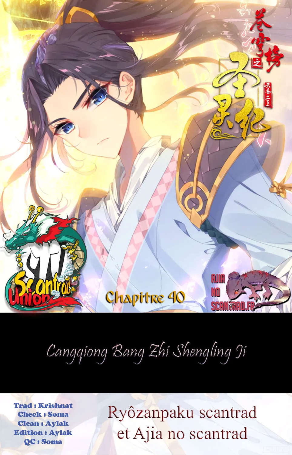 Cangqiong Bang Zhi Shengling Ji - 40 - 67d074f9bd192.webp