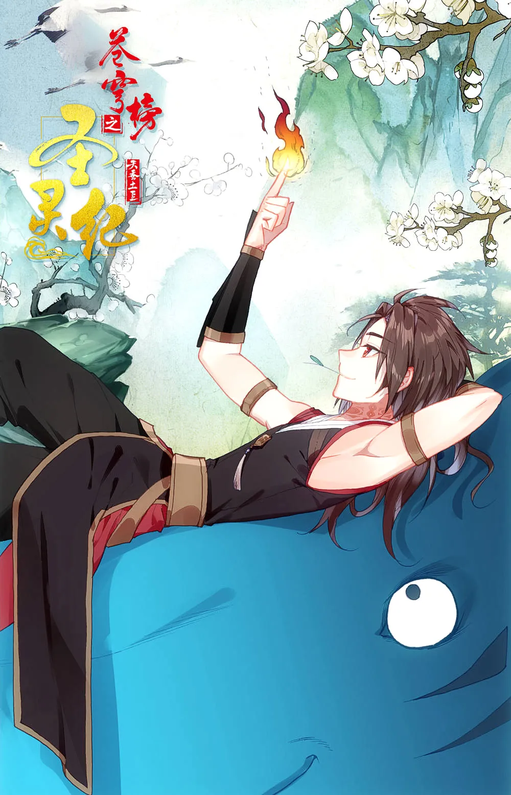 Cangqiong Bang Zhi Shengling Ji - 45 - 67d07514d4103.webp