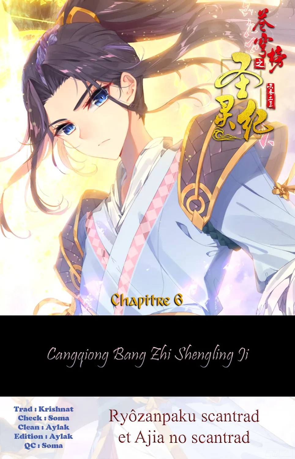 Cangqiong Bang Zhi Shengling Ji - 6 - 67d07572916f1.webp