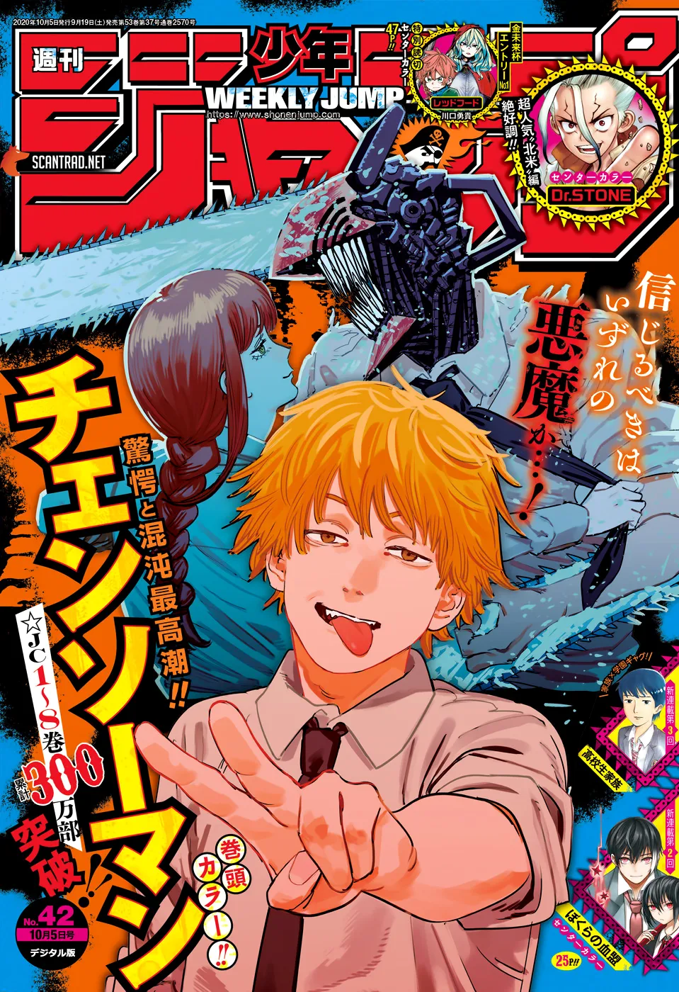 Chainsaw Man - 85 - 65523cc7e9642.webp