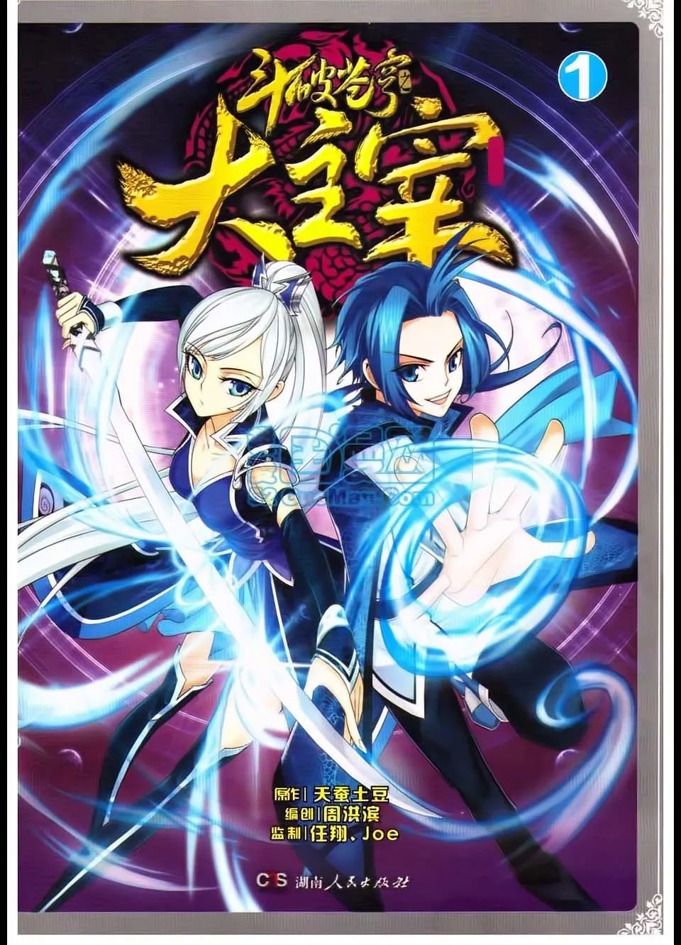 Da Zhu Zai - 1 - 65e910a746674.webp