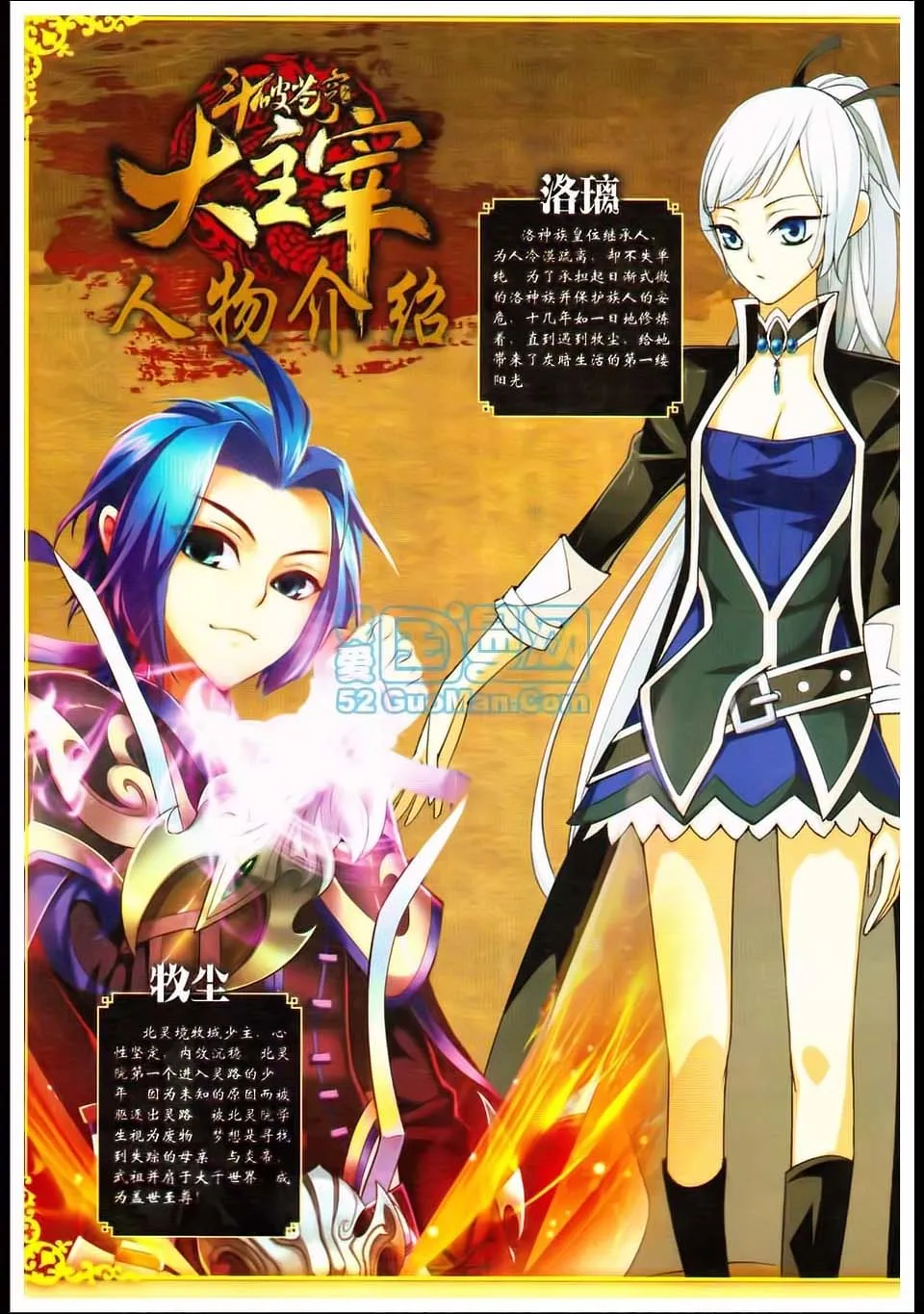 Da Zhu Zai - 1 - 65e910a798abb.webp