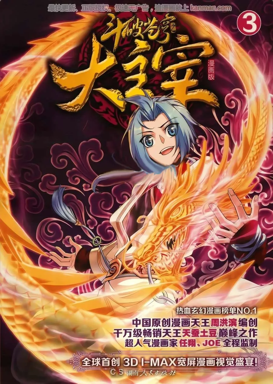 Da Zhu Zai - 10 - 65e910b759a64.webp