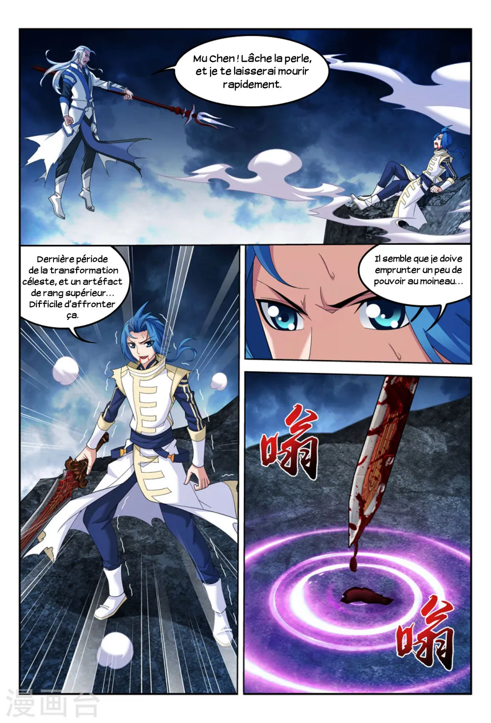 Da Zhu Zai - 114 - 65e9112026f91.webp