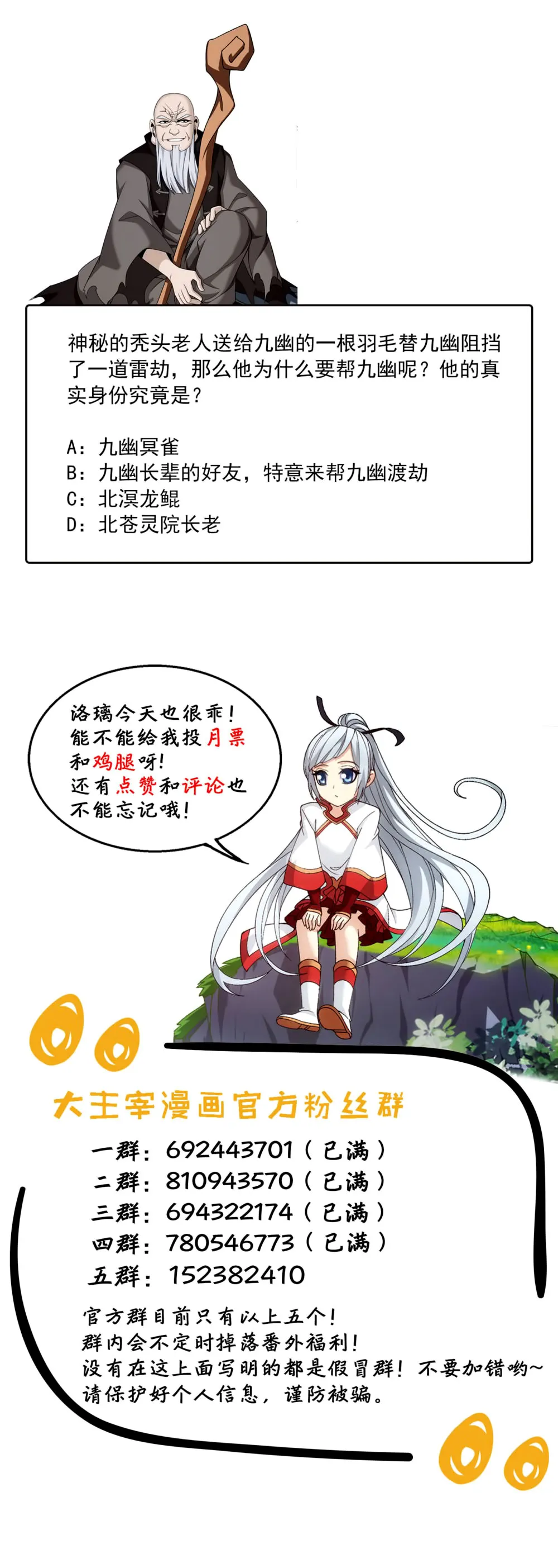 Da Zhu Zai - 132 - 65e911f4bc2eb.webp