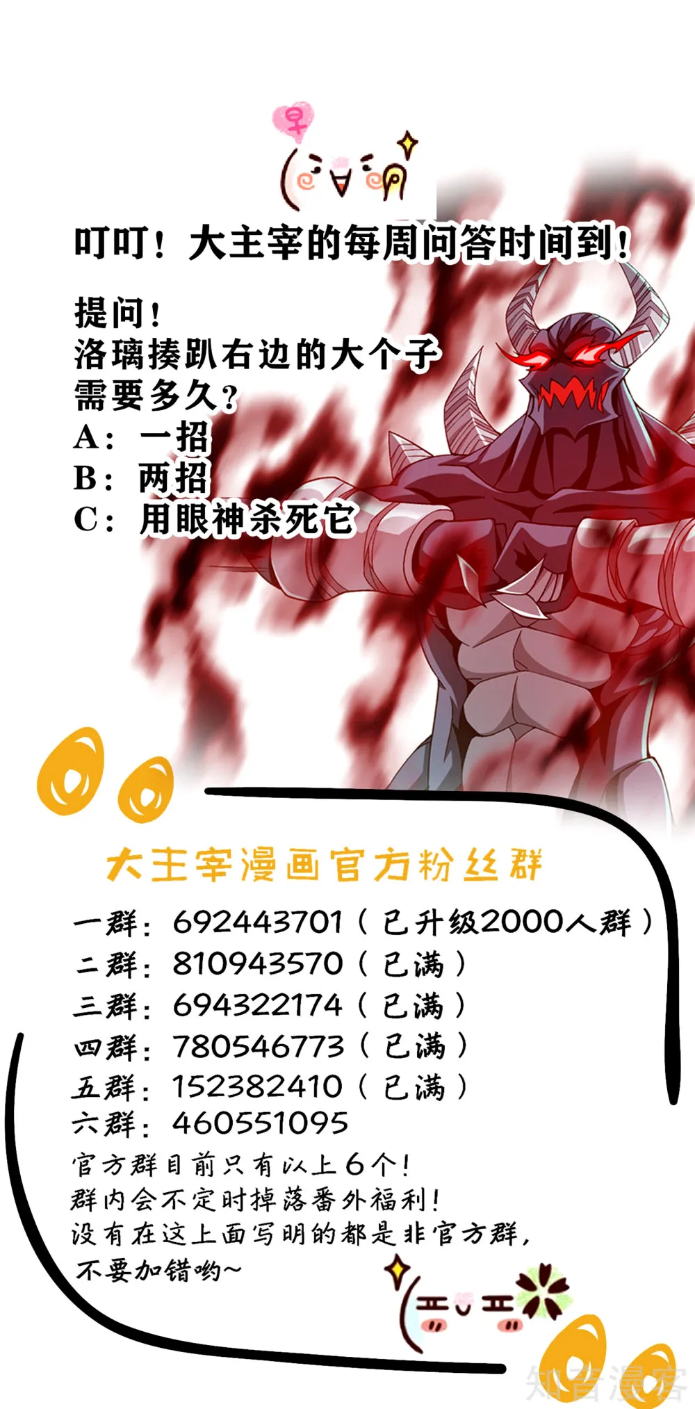 Da Zhu Zai - 136 - 65e9122549dc0.webp