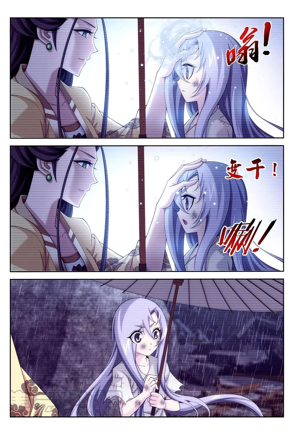 Da Zhu Zai - 185 - 65e914ccad771.webp