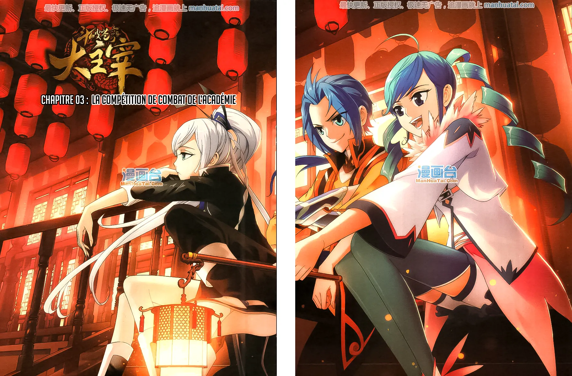 Da Zhu Zai - 3 - 65e915cb38912.webp