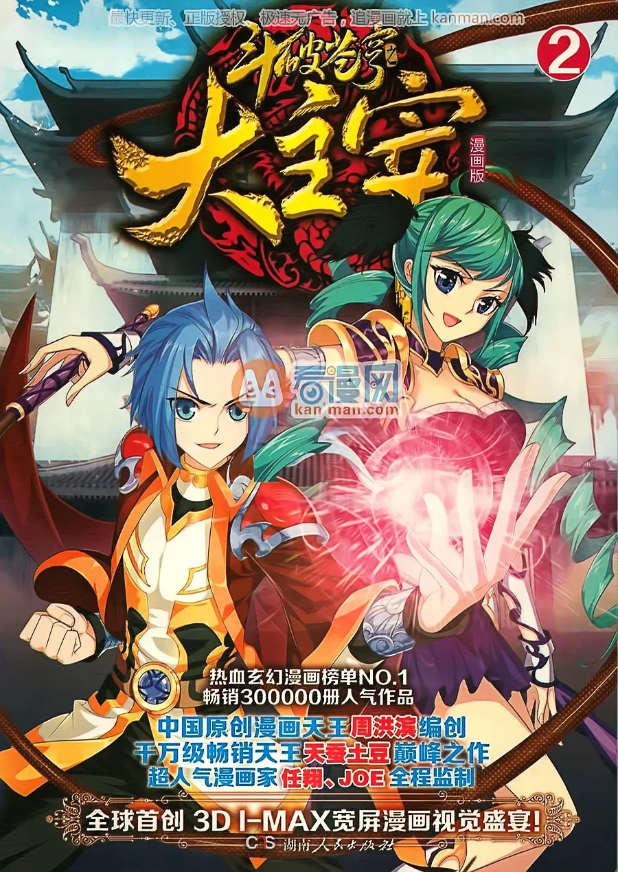 Da Zhu Zai - 5 - 65e916897ec91.webp
