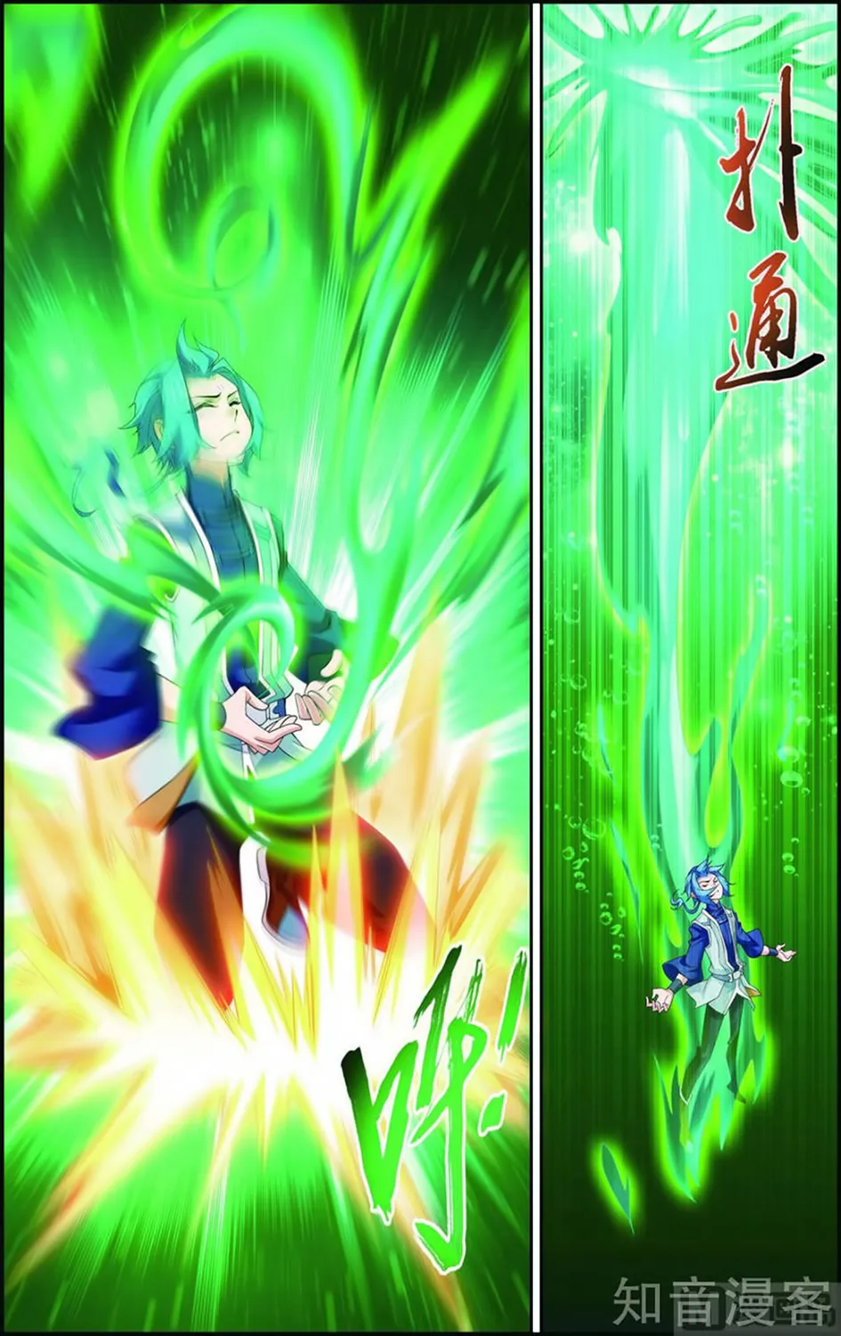 Da Zhu Zai - 51 - 65e9169edb85f.webp