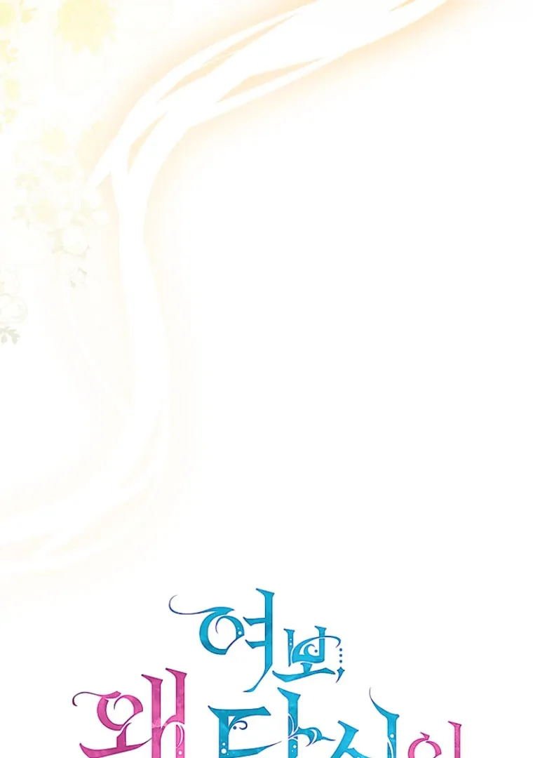 Darling, Why Do You Regret It? - 12 - 67d7a49ed98b1.webp