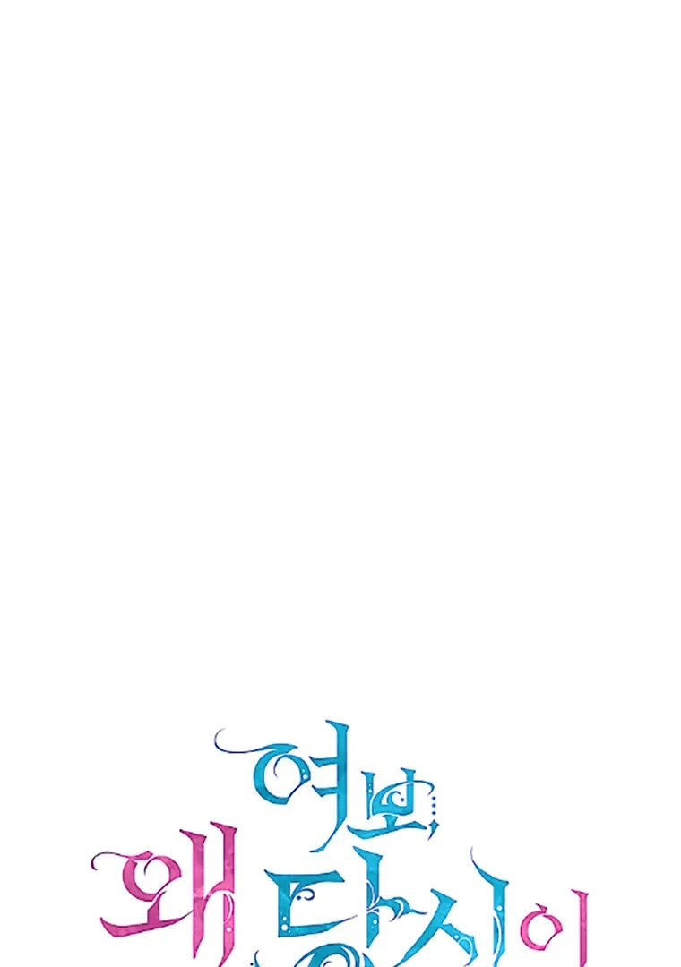 Darling, Why Do You Regret It? - 24 - 67d7a55394f8c.webp