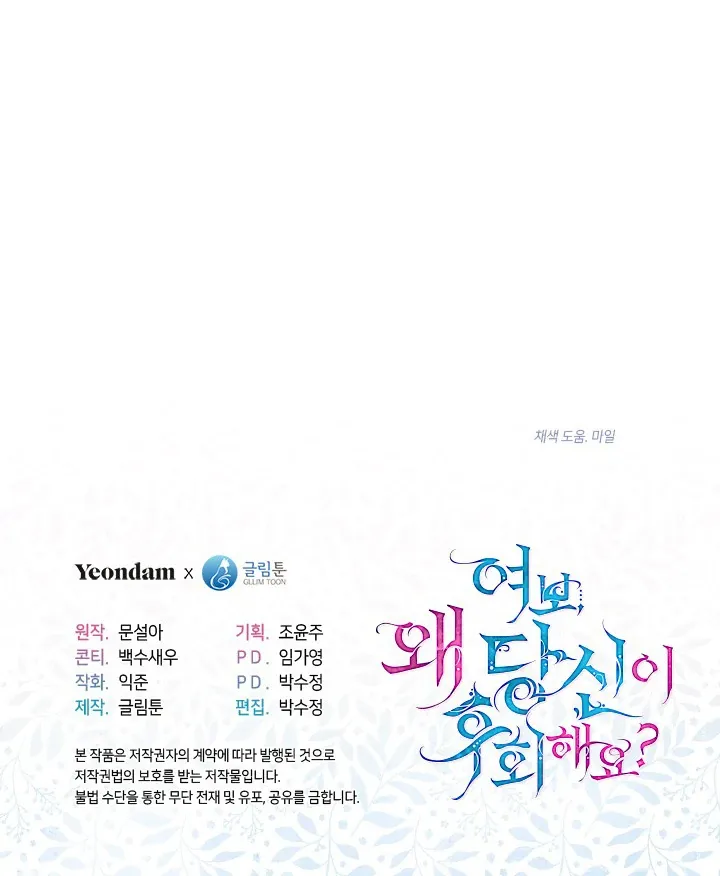 Darling, Why Do You Regret It? - 27 - 67d7a58870626.webp