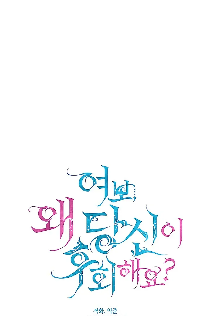 Darling, Why Do You Regret It? - 9 - 67d7a5dfd858e.webp