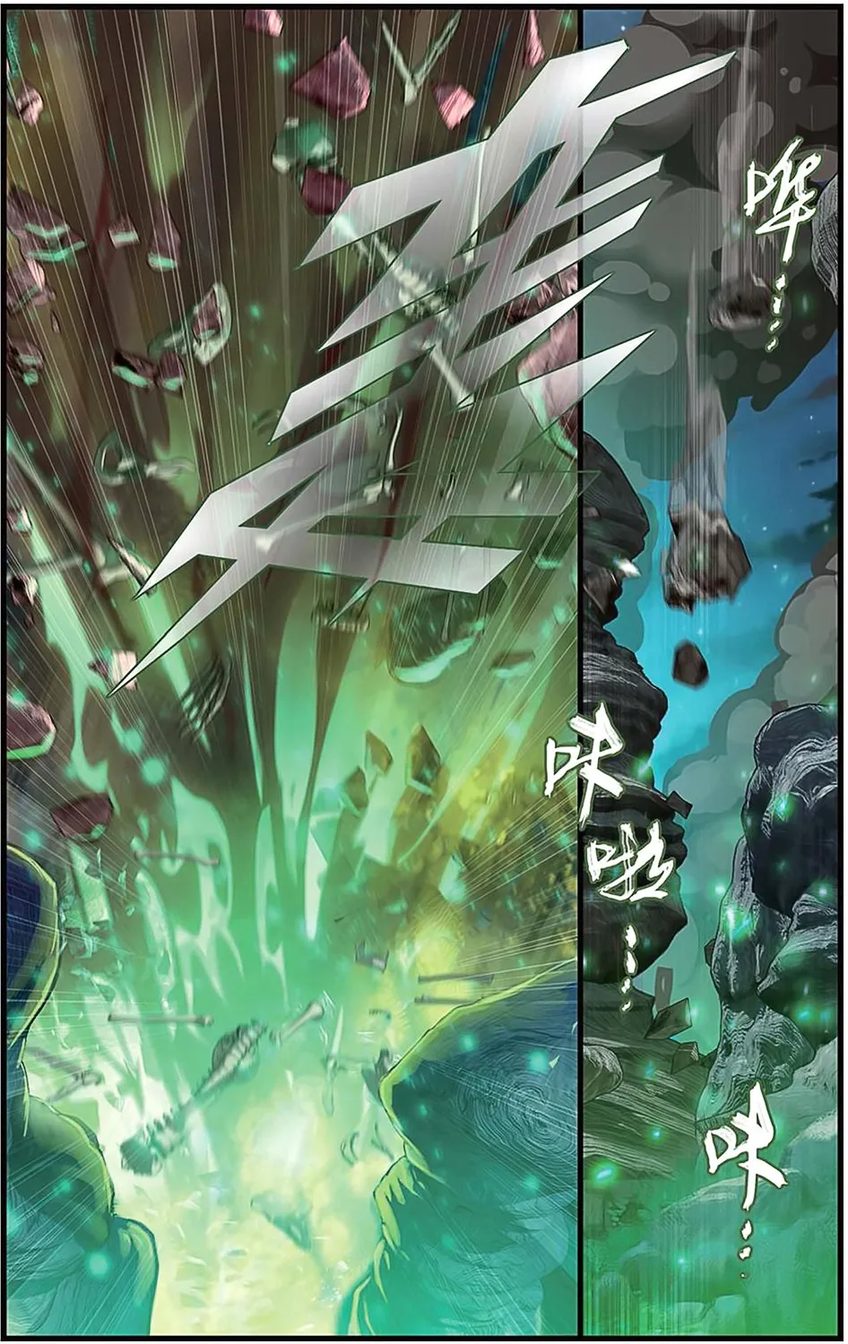 Doupo Cangqiong - 103 - 67b5de15822dc.webp