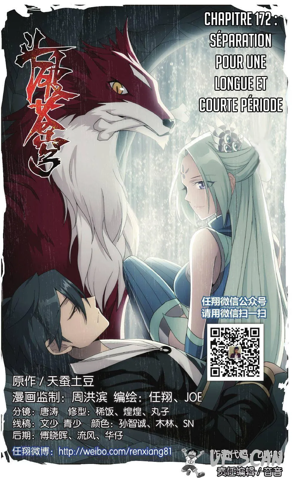 Doupo Cangqiong - 172 - 67b5dec7c9926.webp