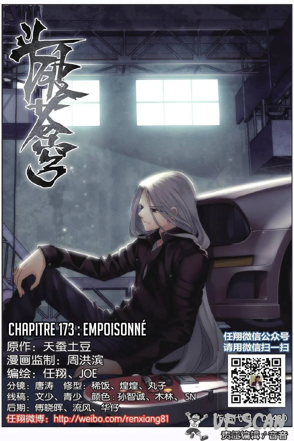 Doupo Cangqiong - 173 - 67b5decf085cc.webp