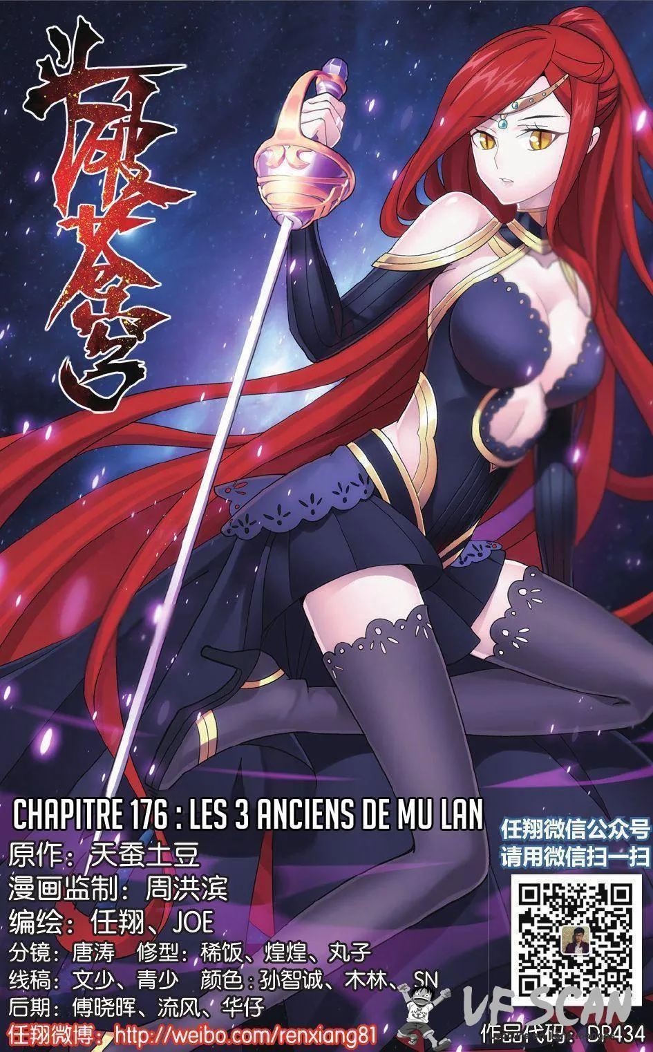 Doupo Cangqiong - 176 - 67b5dee4e06c5.webp