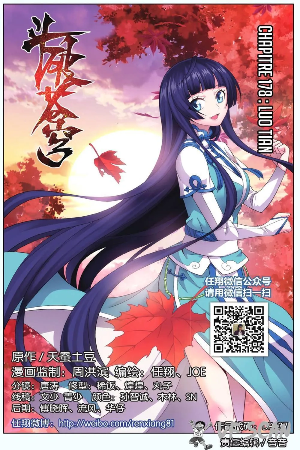 Doupo Cangqiong - 178 - 67b5def2d6d7d.webp
