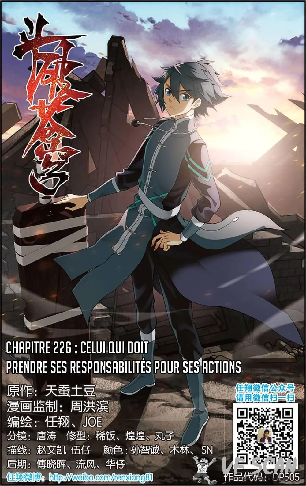 Doupo Cangqiong - 226 - 67b5e039de39b.webp