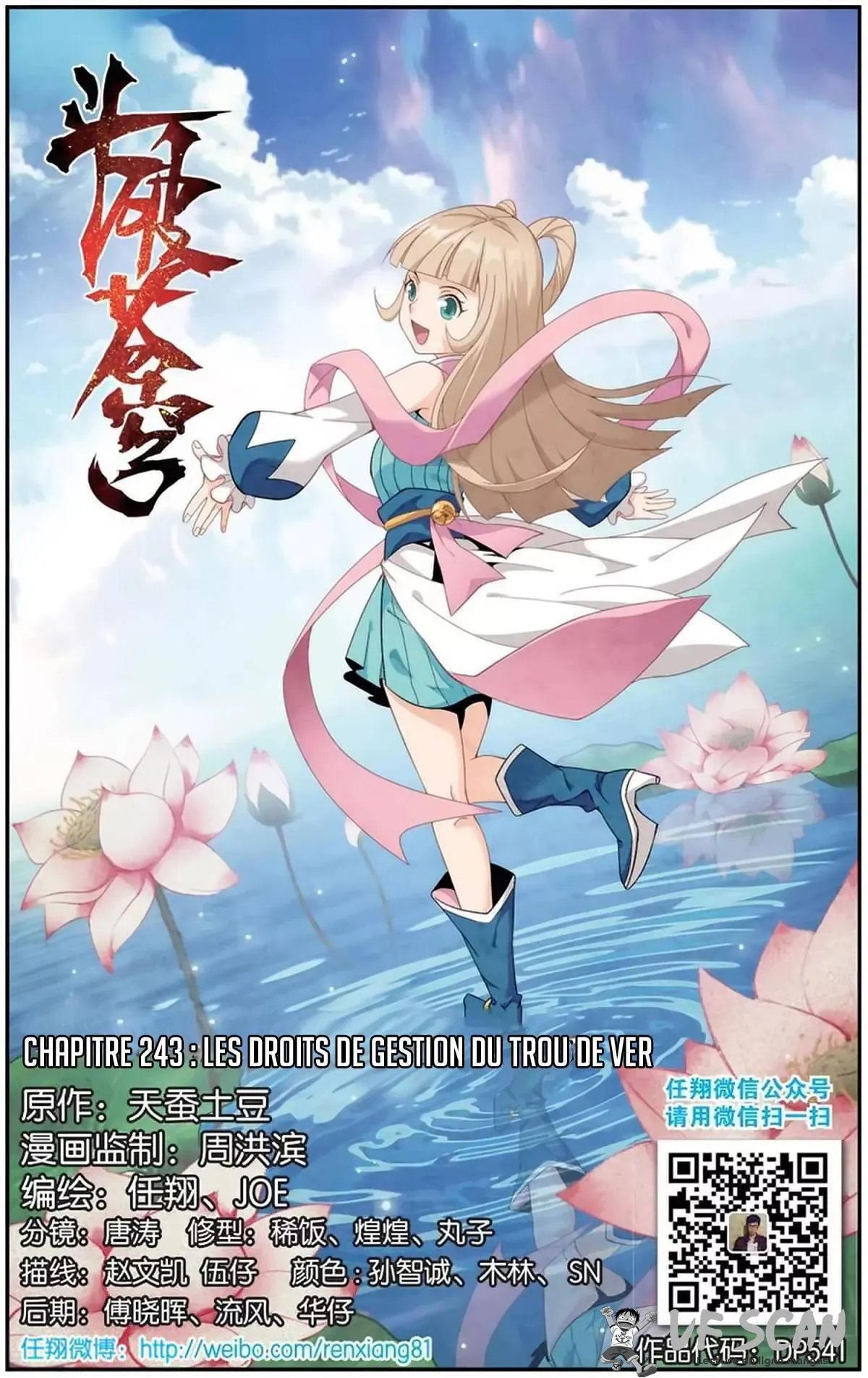 Doupo Cangqiong - 243 - 67b5e0c0250db.webp