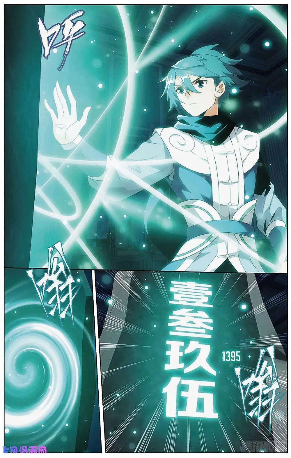 Doupo Cangqiong - 268 - 67b5e02141b6e.webp