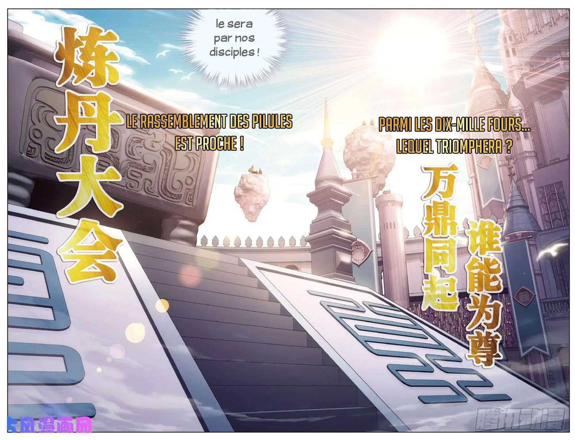 Doupo Cangqiong - 272 - 67b5e044000d6.webp