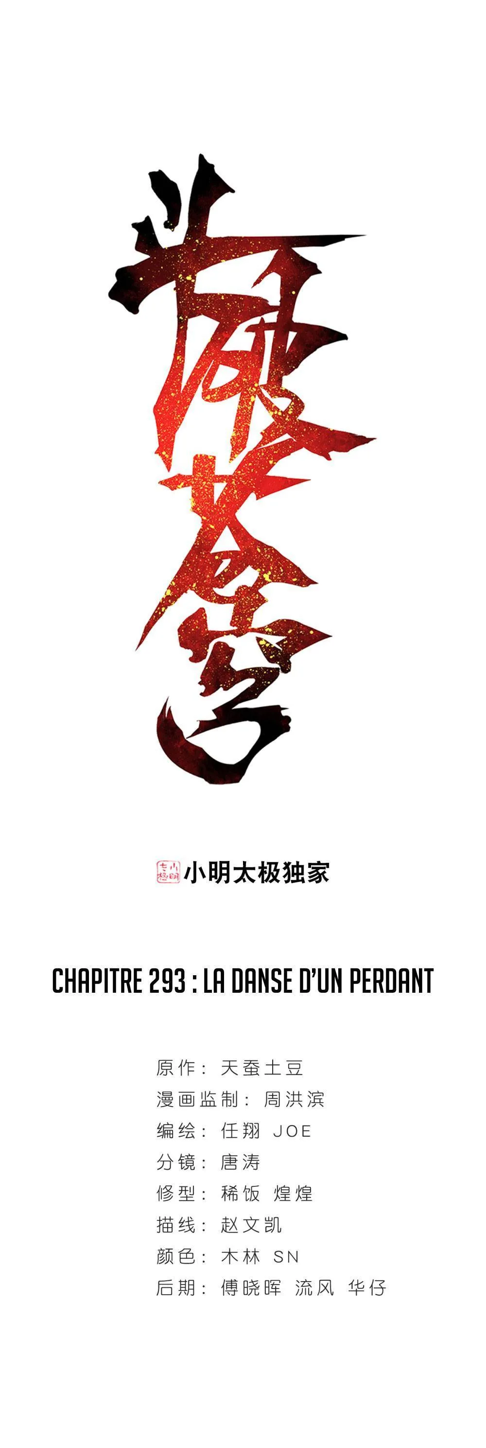Doupo Cangqiong - 293 - 67b5e11fce92f.webp