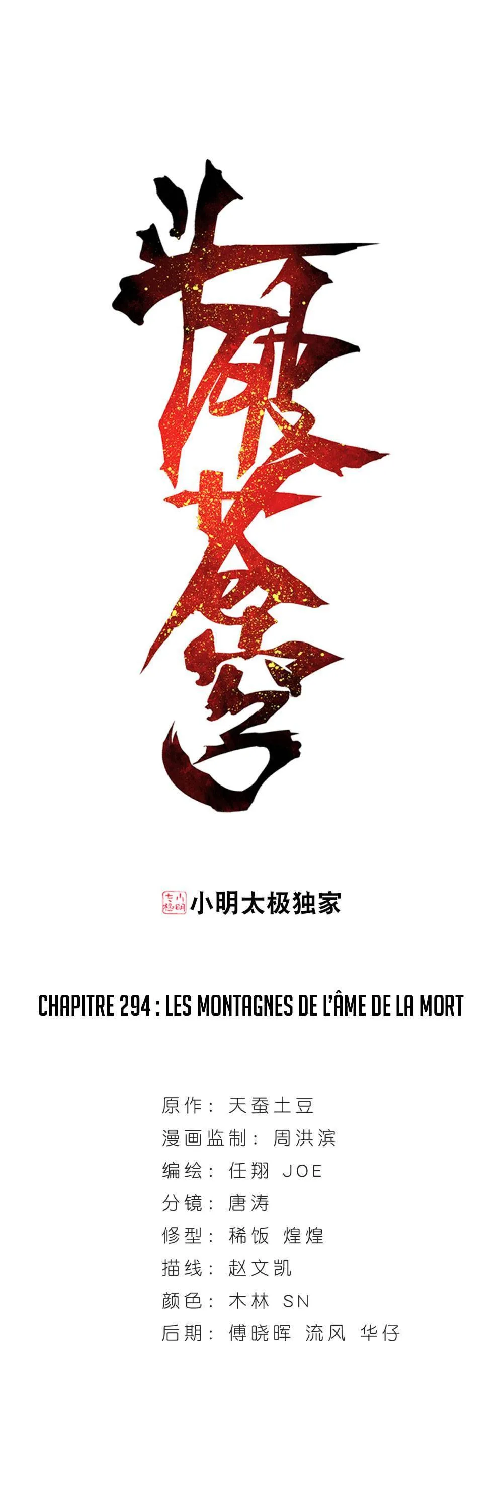 Doupo Cangqiong - 294 - 67b5e12b1ff40.webp