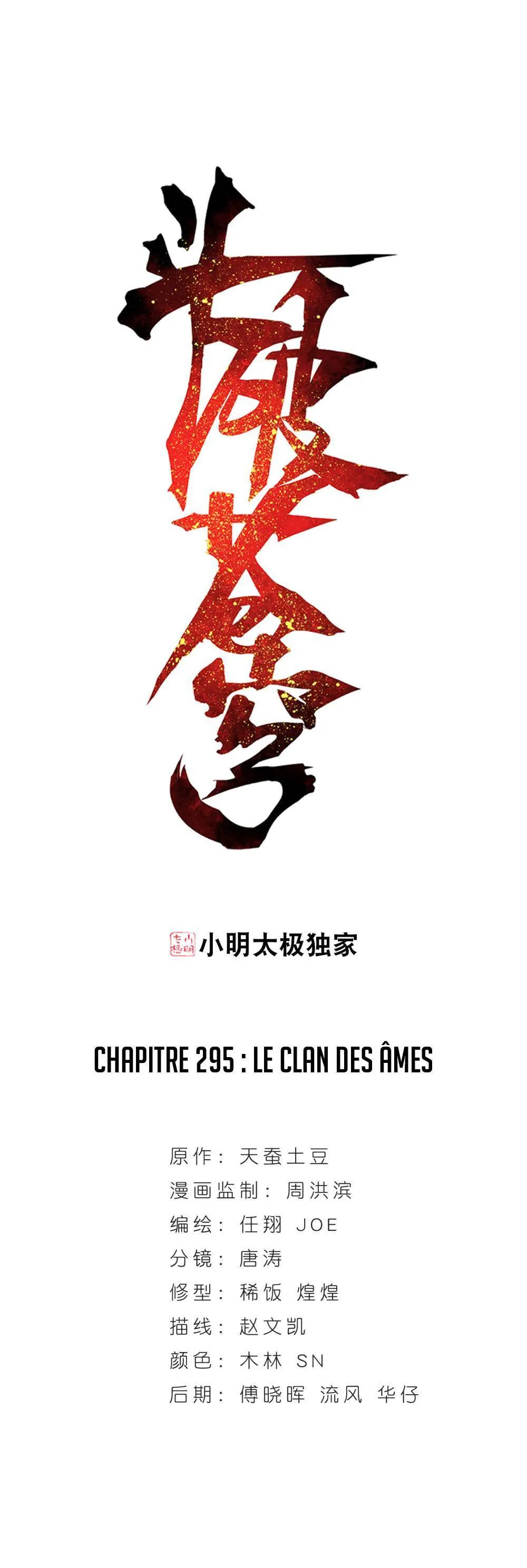 Doupo Cangqiong - 295 - 67b5e137ab476.webp