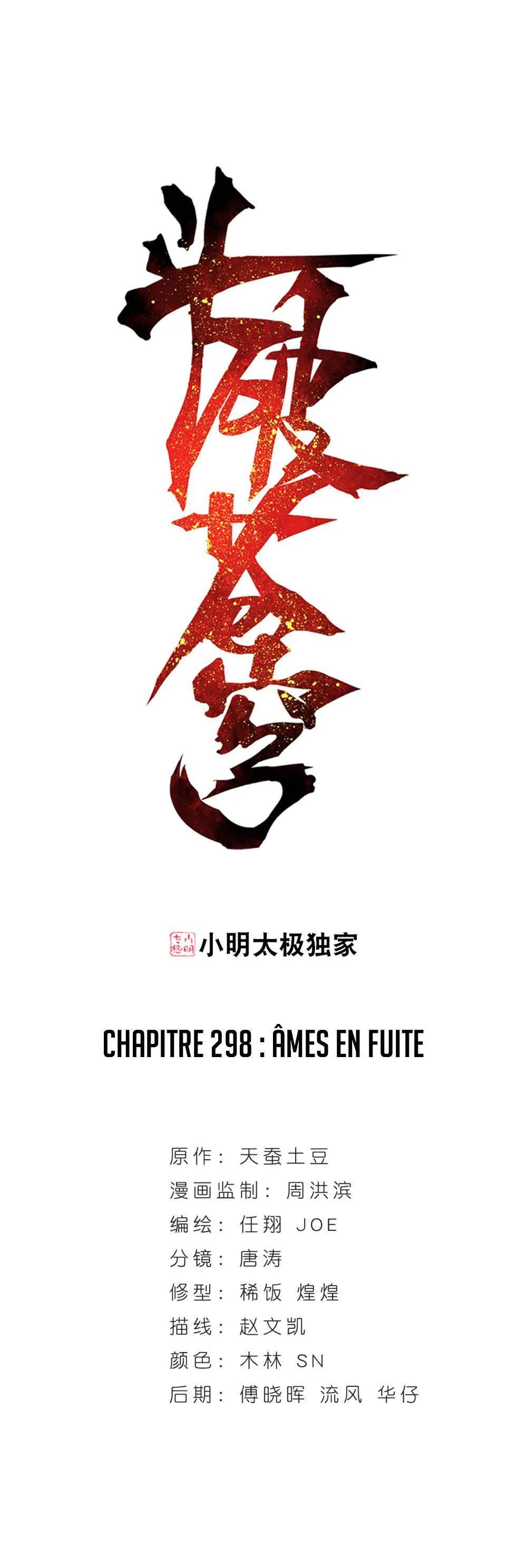 Doupo Cangqiong - 298 - 67b5e1577ea32.webp