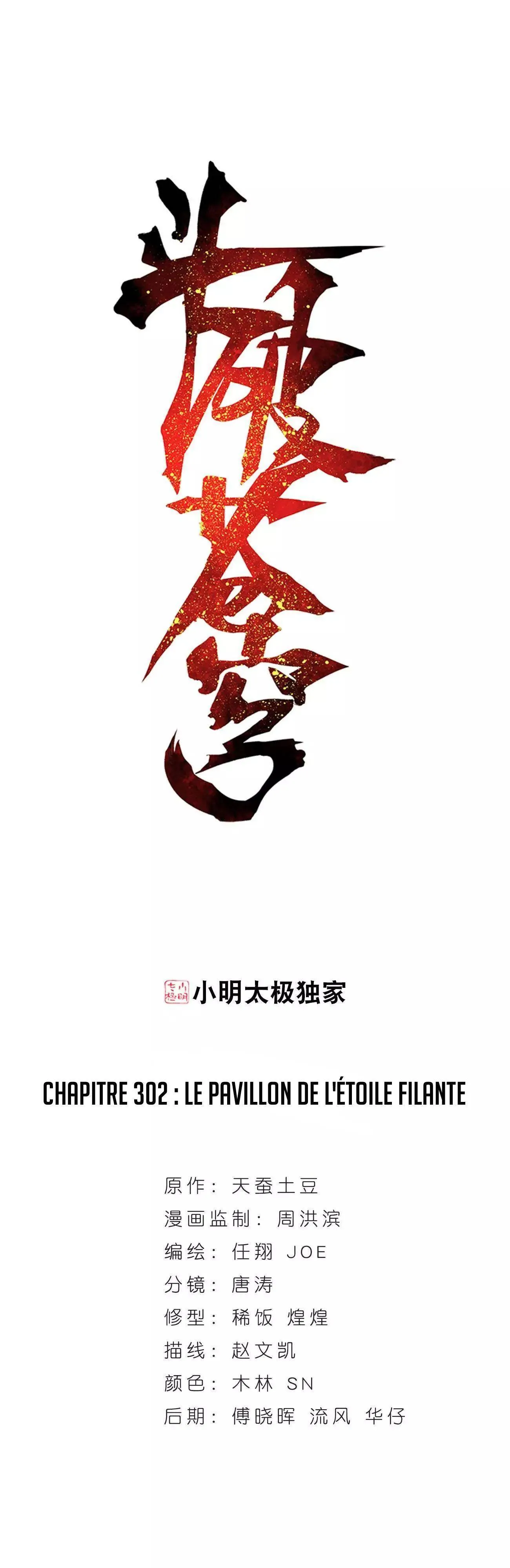 Doupo Cangqiong - 302 - 67b5e1854158c.webp