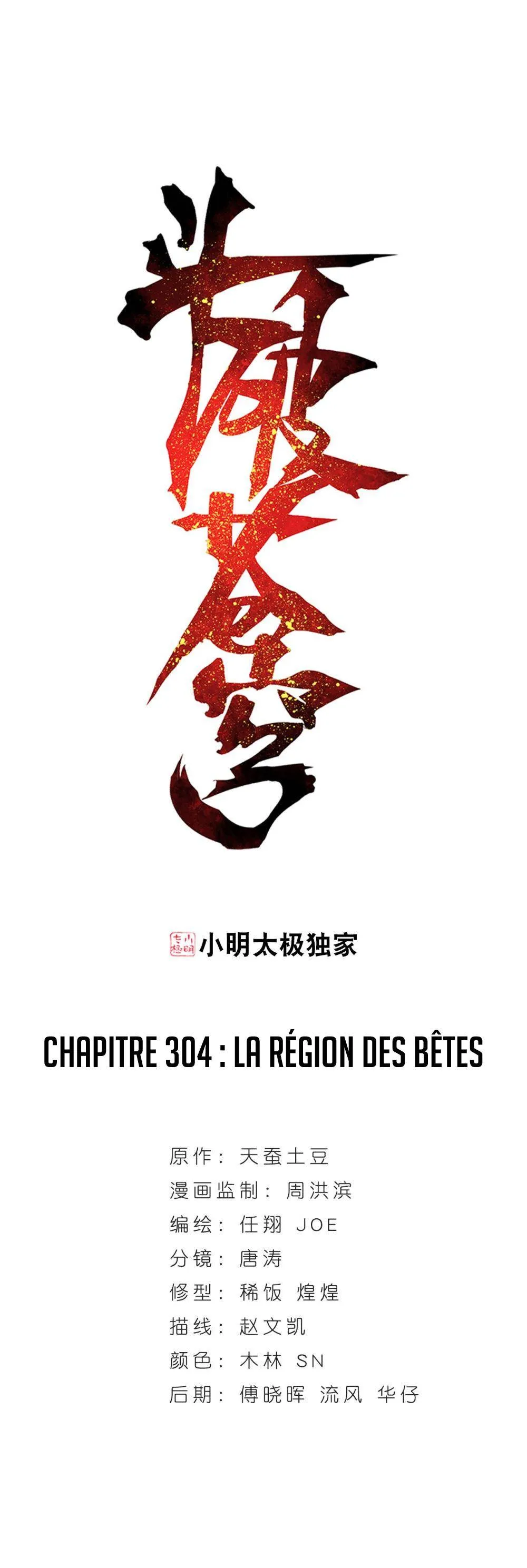 Doupo Cangqiong - 304 - 67b5e1a452c93.webp
