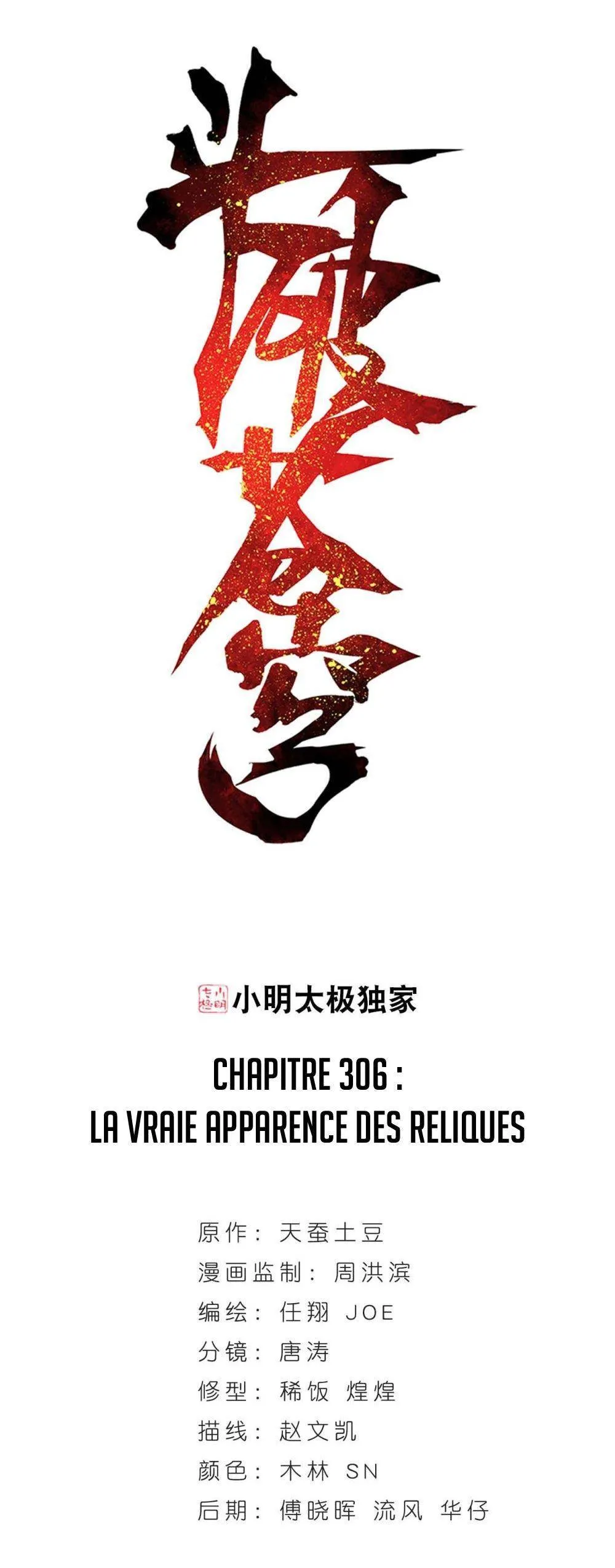 Doupo Cangqiong - 306 - 67b5e1b76165d.webp