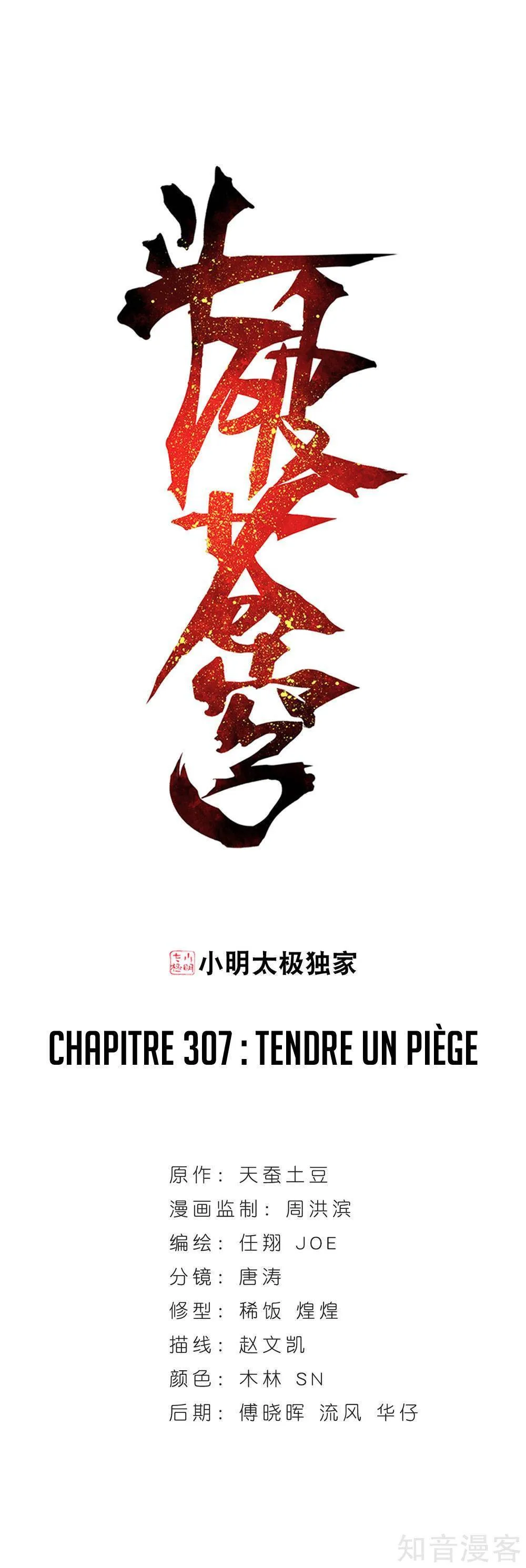 Doupo Cangqiong - 307 - 67b5e1c1e84cf.webp