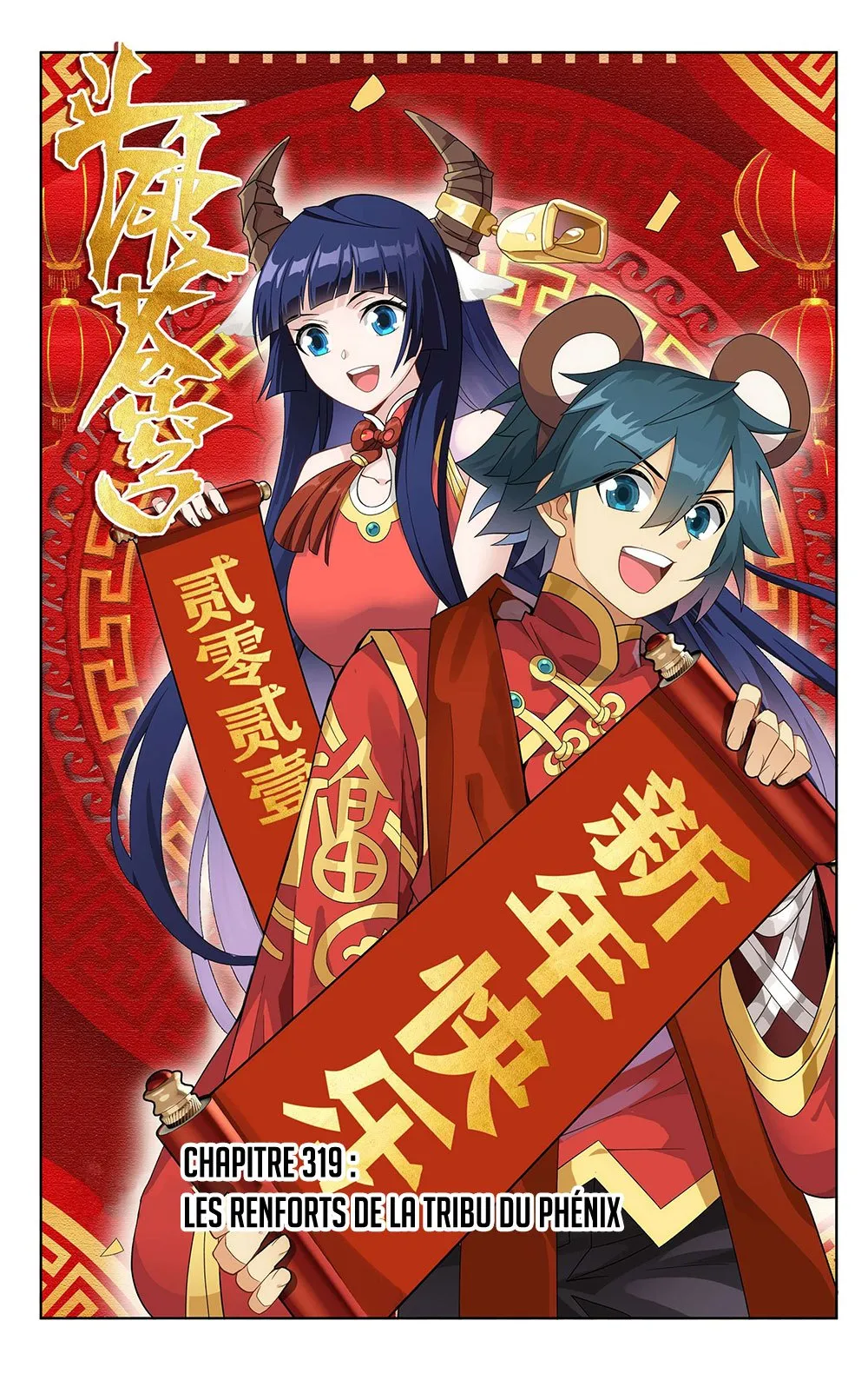 Doupo Cangqiong - 319 - 67b5e24ad2443.webp