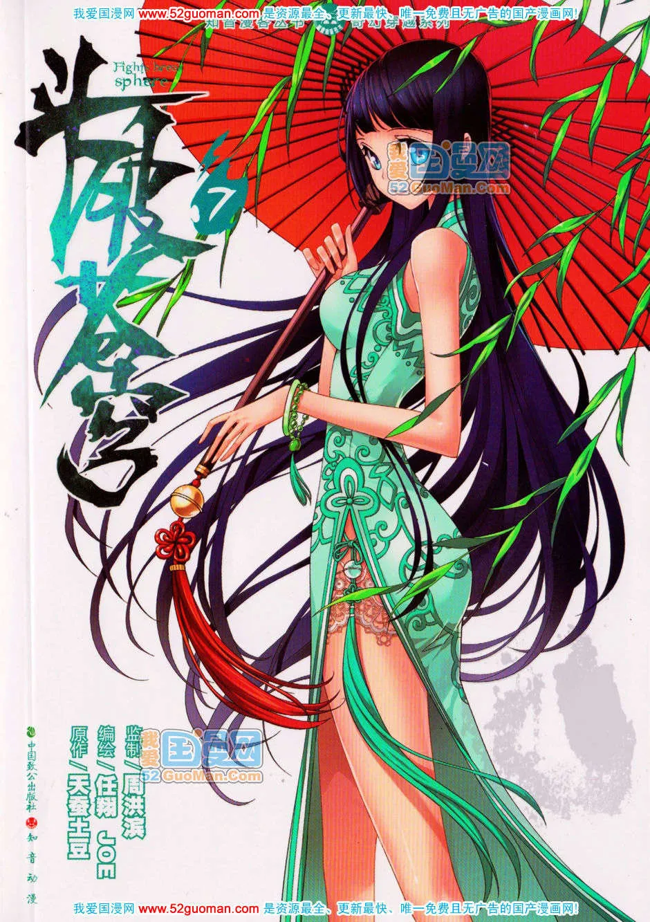 Doupo Cangqiong - 34 - 67b5e03c175d6.webp