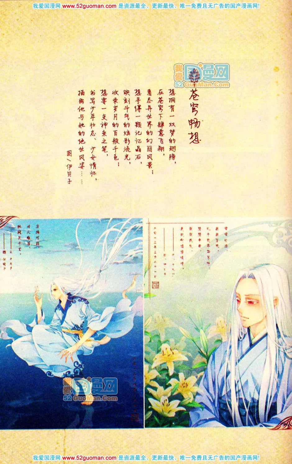 Doupo Cangqiong - 38 - 67b5e05a433c4.webp
