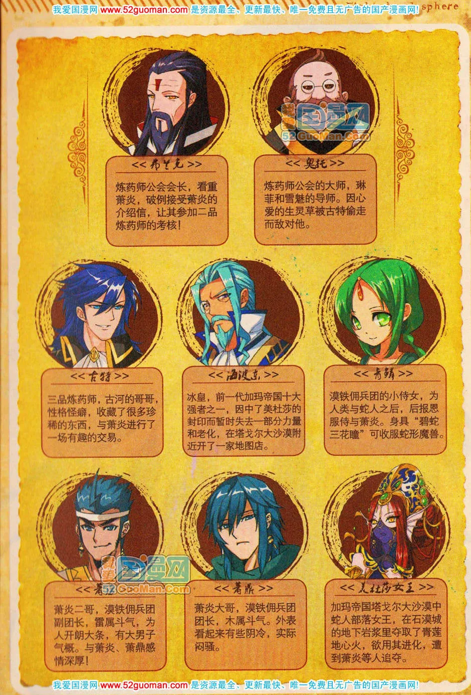 Doupo Cangqiong - 39 - 67b5e05c8948a.webp