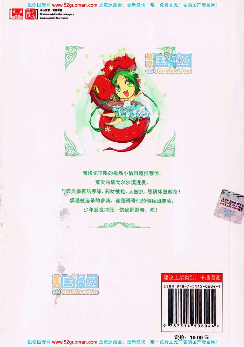 Doupo Cangqiong - 44 - 67b5e085022af.webp