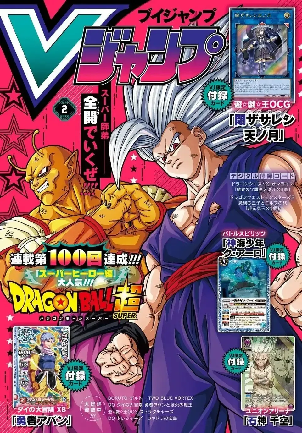 Dragon Ball Super - 100 - 65cfbc34a5592_IVPd.webp