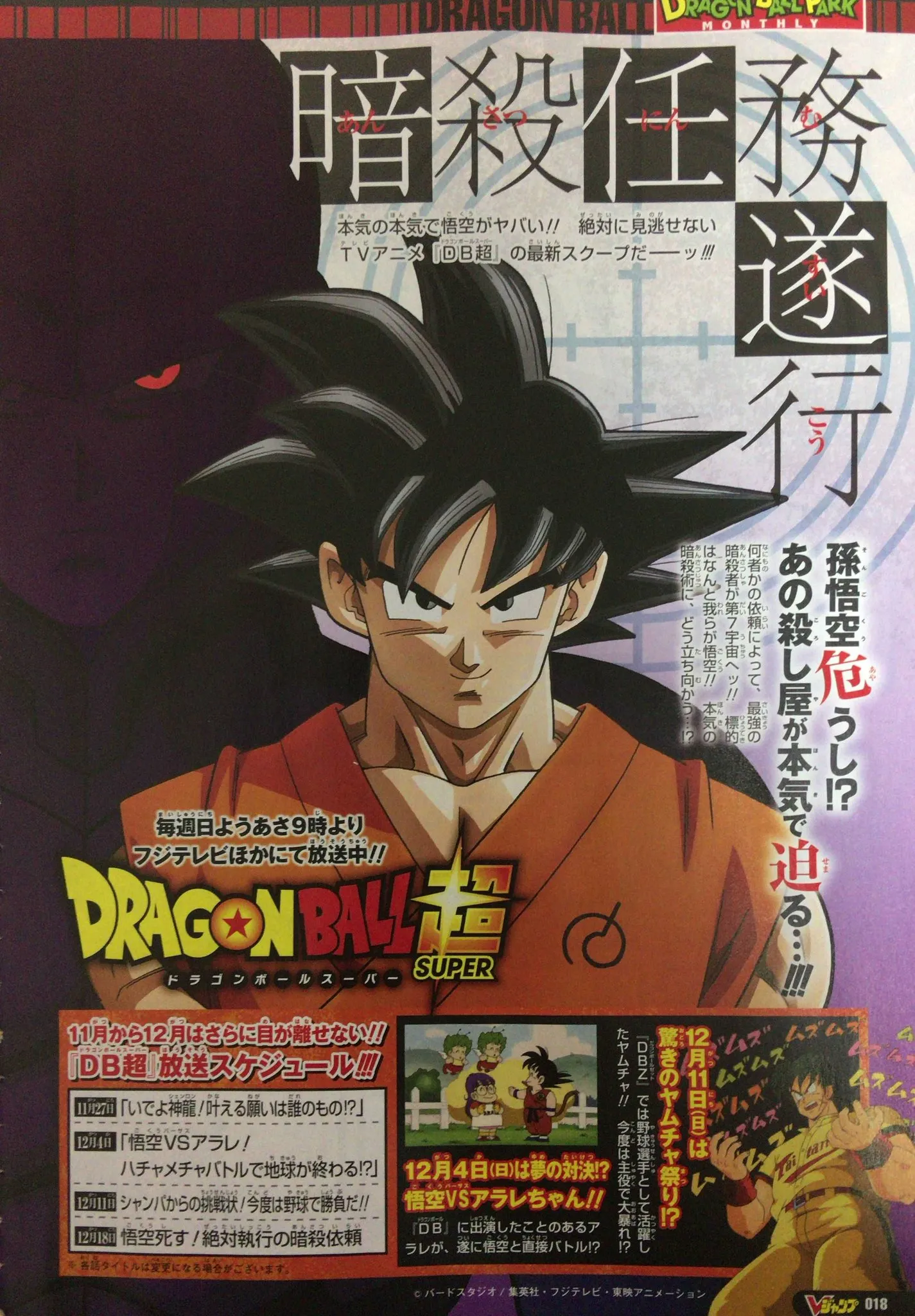 Dragon Ball Super - 18 - 65572d0116e05.webp