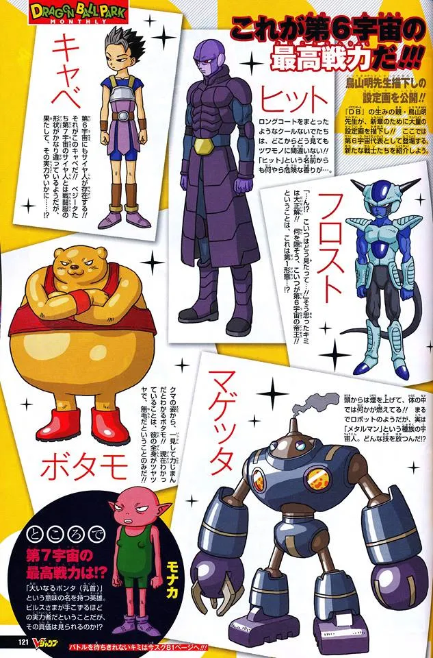 Dragon Ball Super - 8 - 65572fbf4a250.webp