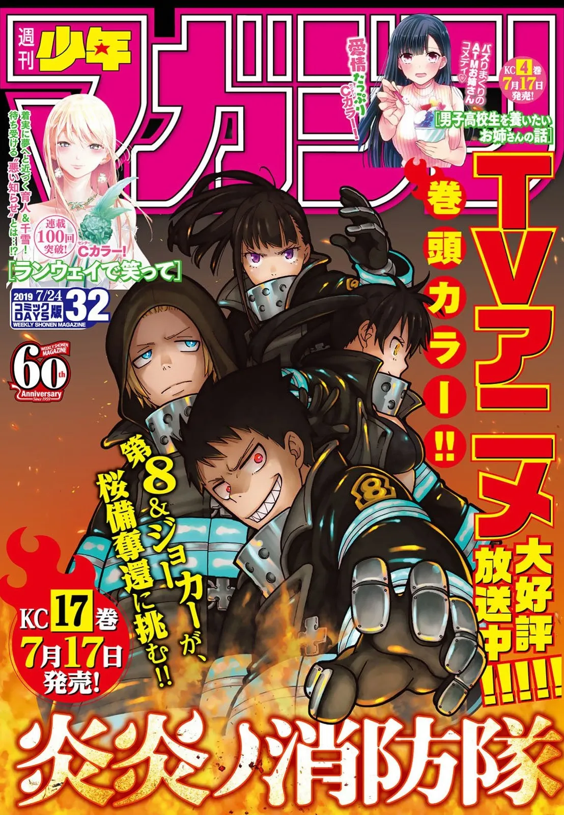 Fire Brigade Of Flames - 180 - 6552835ea50fb.webp
