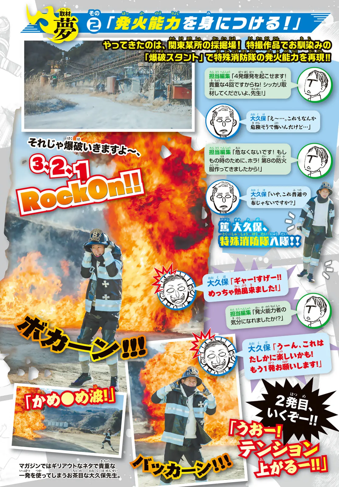 Fire Brigade Of Flames - 304 - 655286e820a23.webp