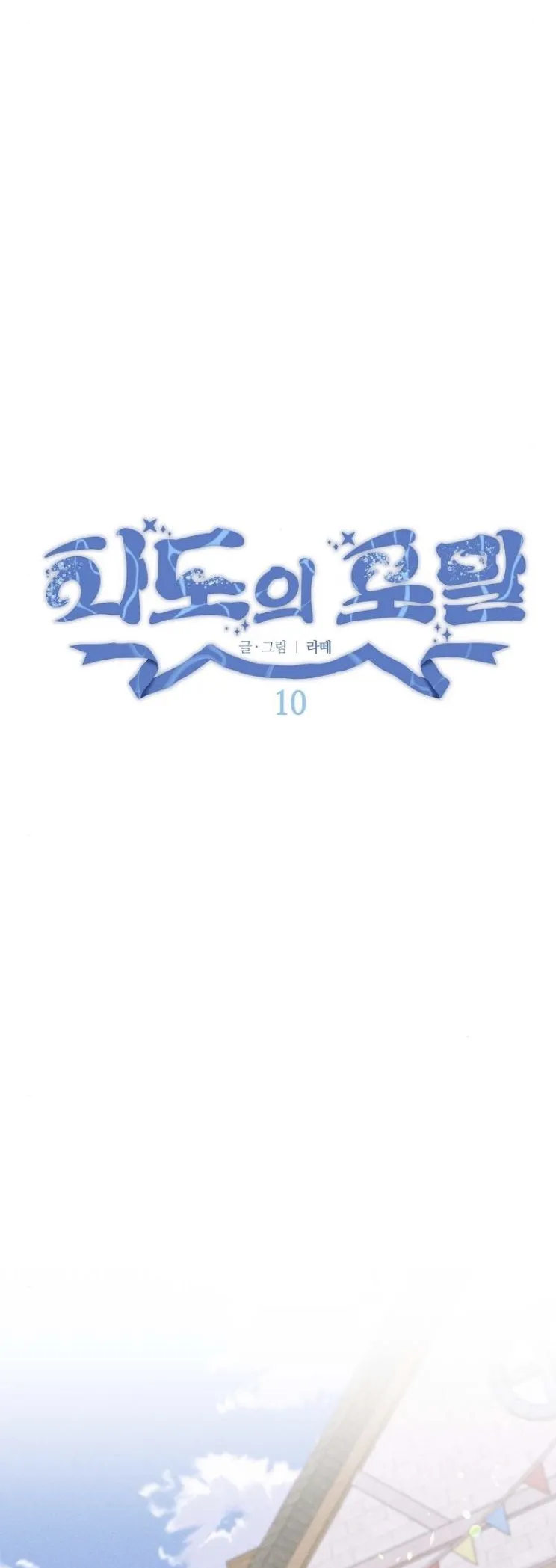 Foam of the Sea - 10 - 67d09a42534b3.webp